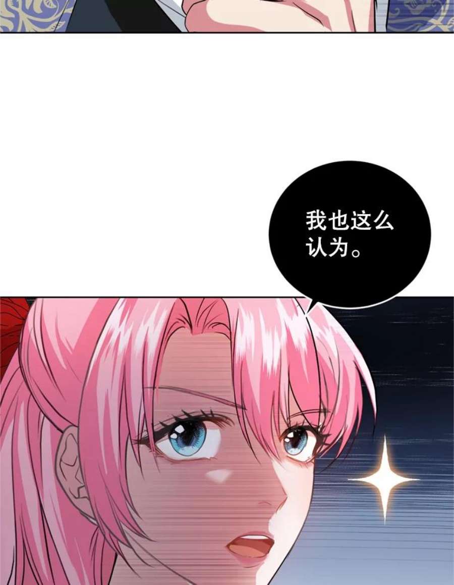 成为他唯一的调香师27.魔法香水（2）