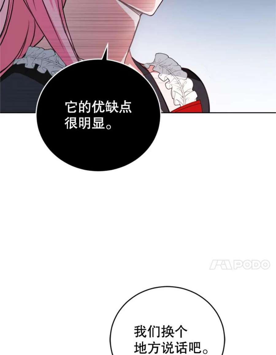 成为他唯一的调香师27.魔法香水（2）