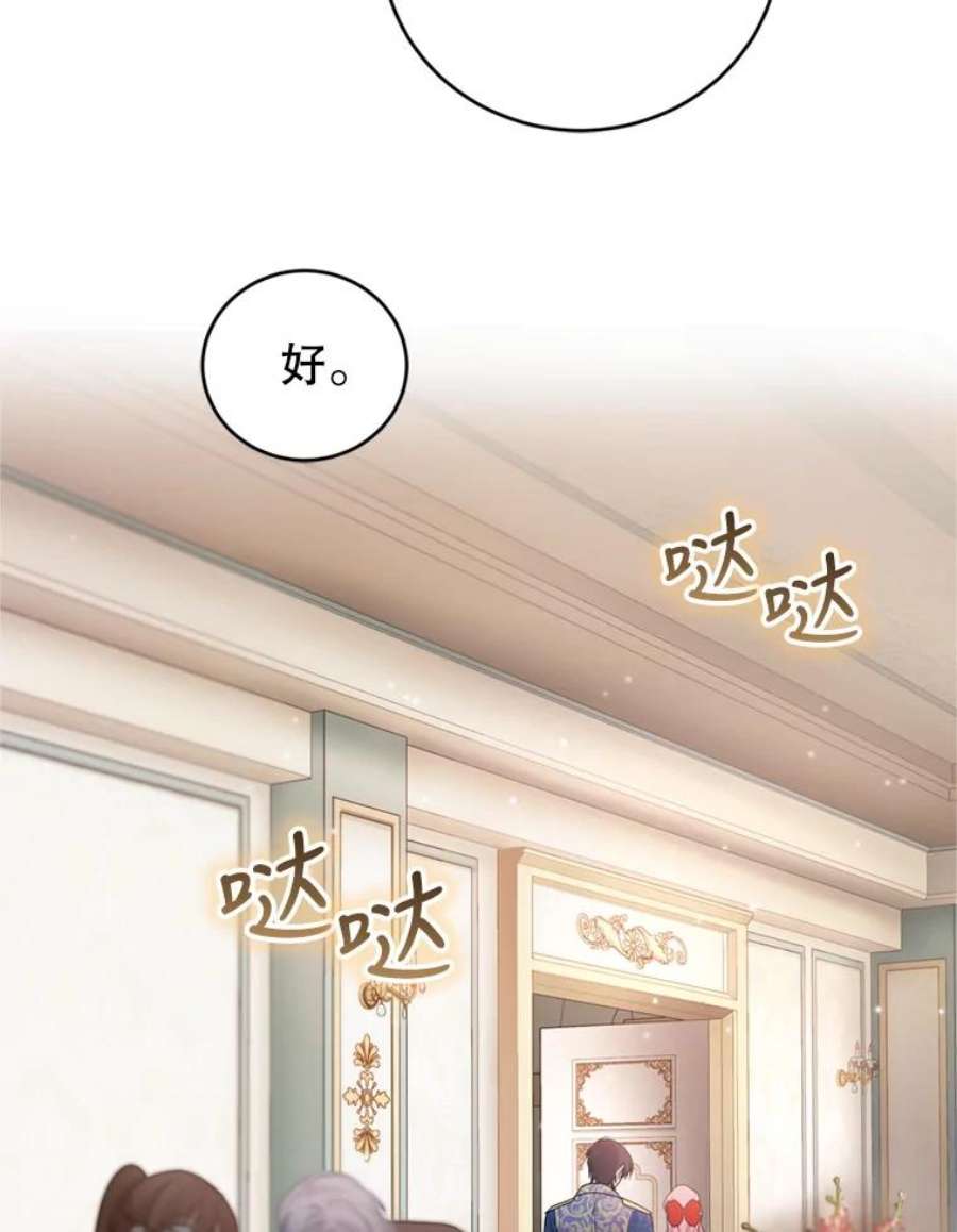 成为他唯一的调香师27.魔法香水（2）