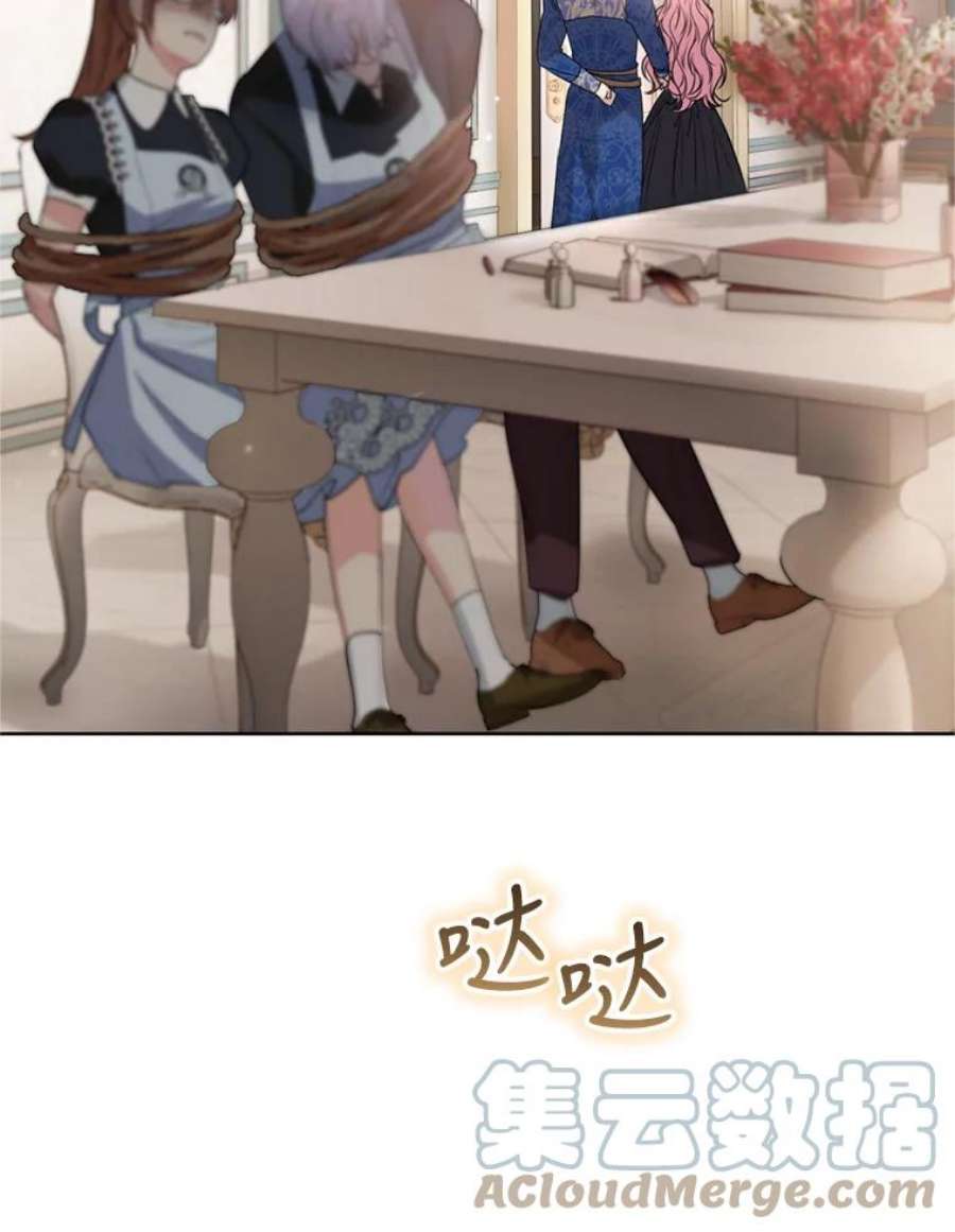 成为他唯一的调香师27.魔法香水（2）