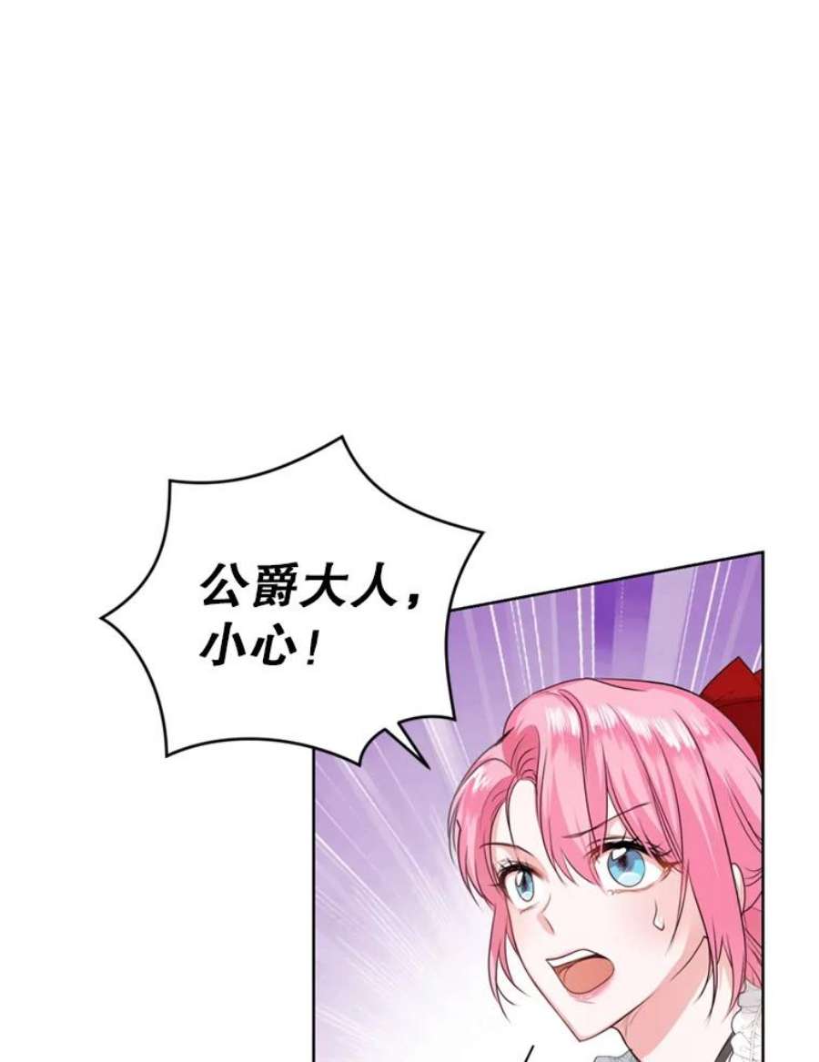 成为他唯一的调香师27.魔法香水（2）