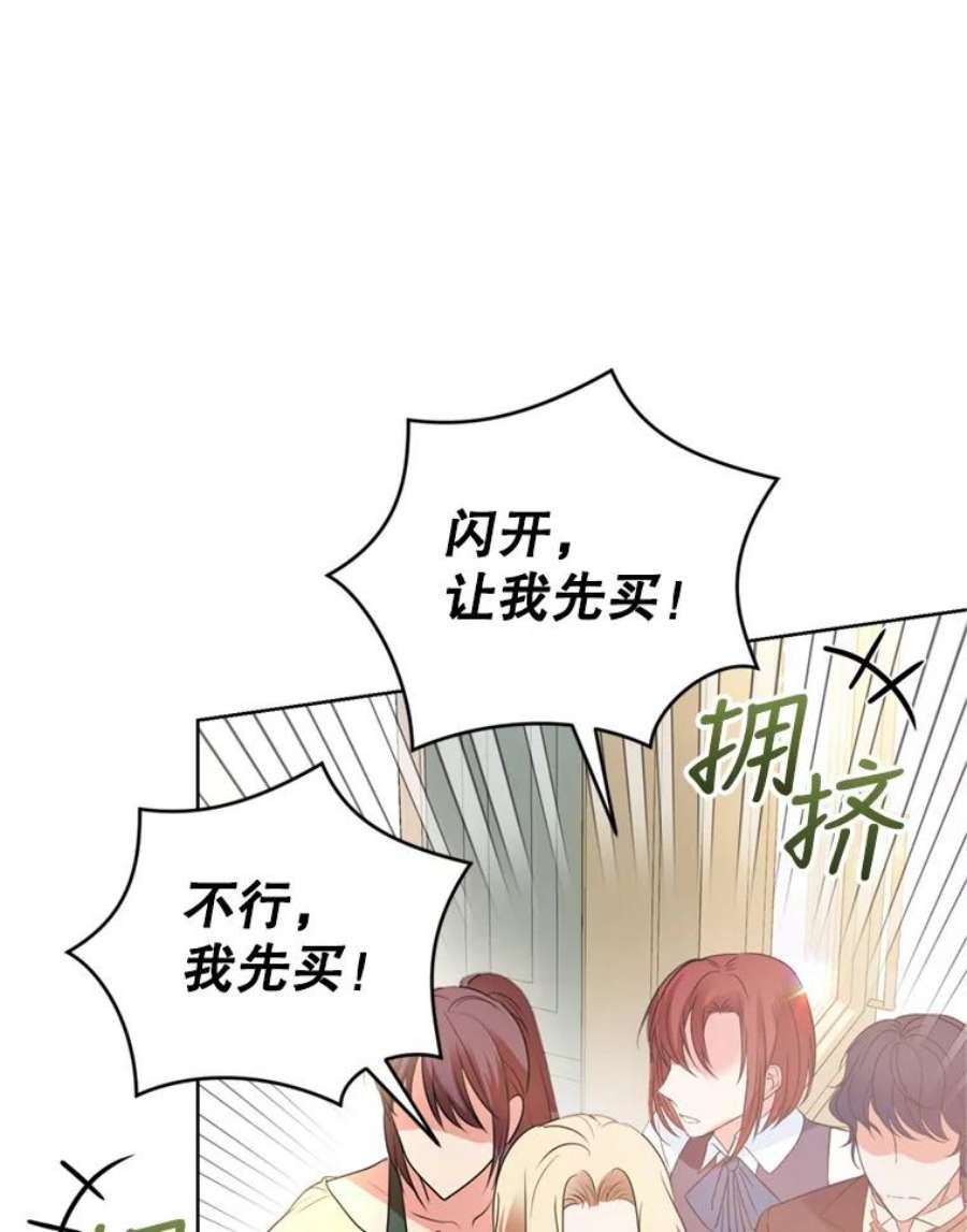 成为他唯一的调香师27.魔法香水（2）