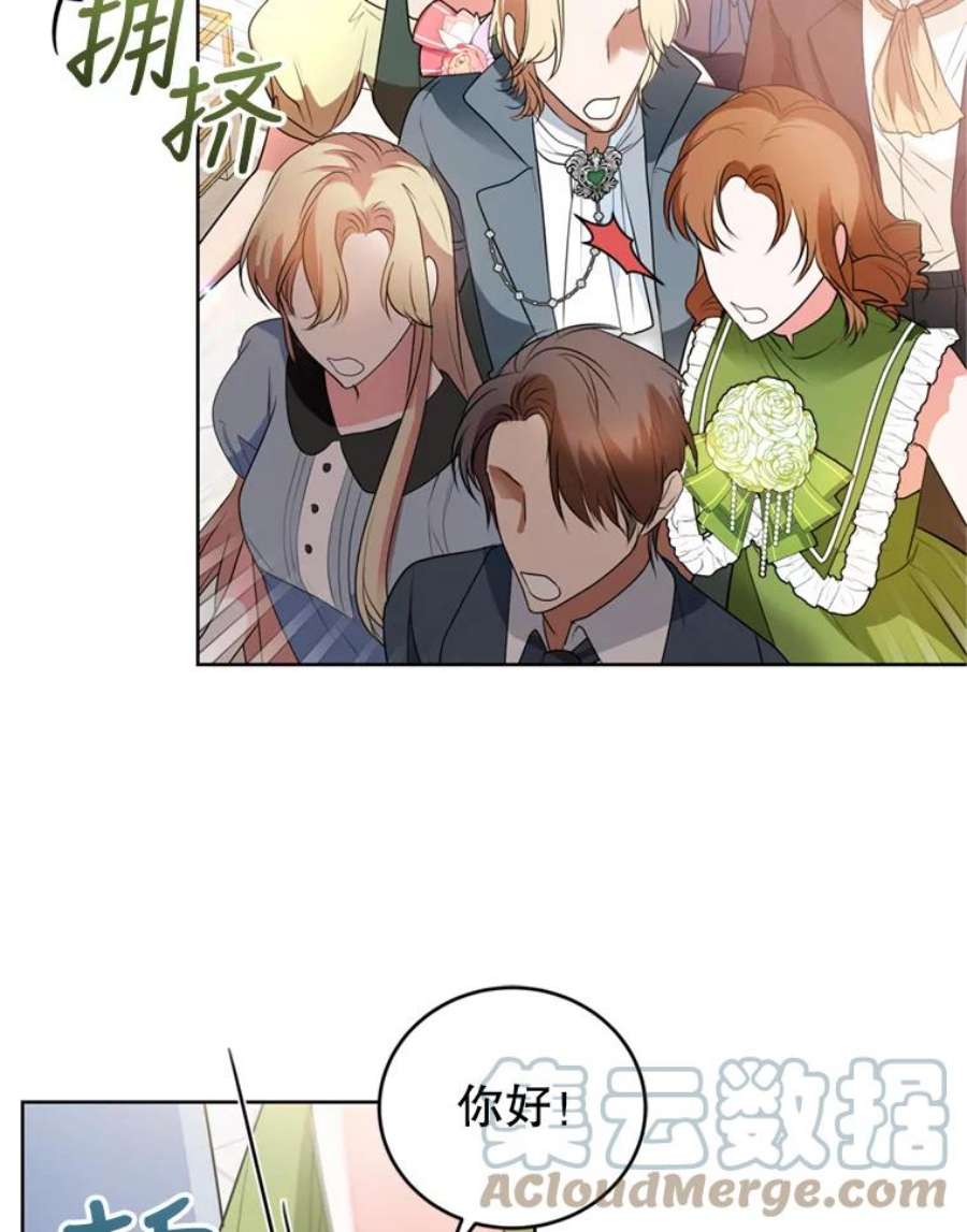 成为他唯一的调香师27.魔法香水（2）
