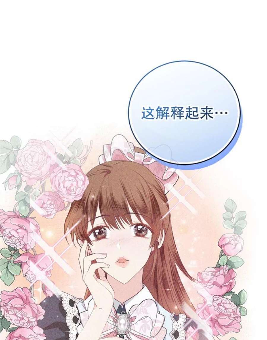 成为他唯一的调香师27.魔法香水（2）