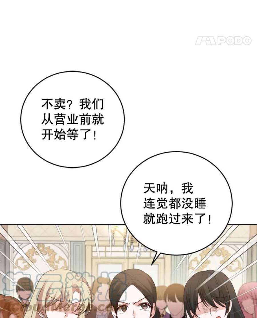 成为他唯一的调香师27.魔法香水（2）