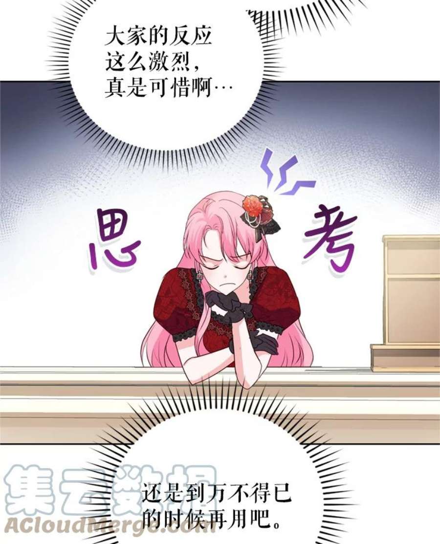成为他唯一的调香师27.魔法香水（2）