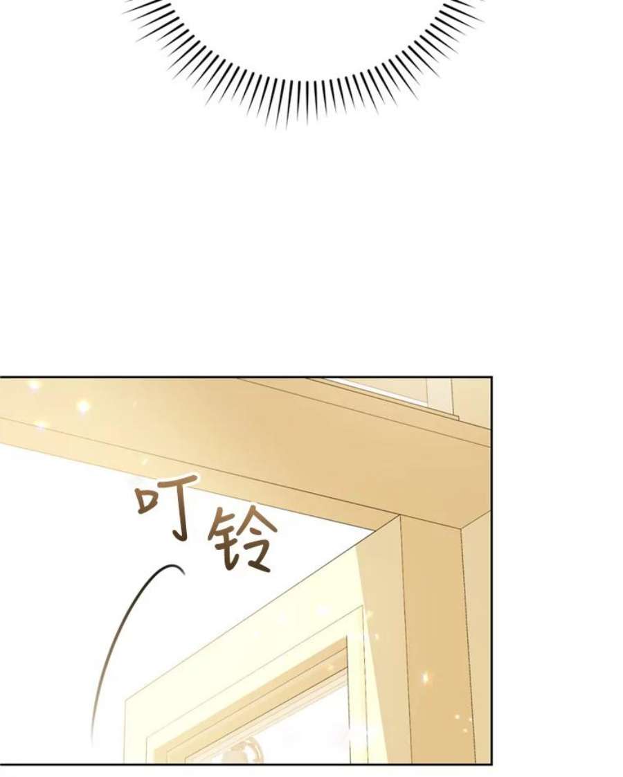 成为他唯一的调香师27.魔法香水（2）
