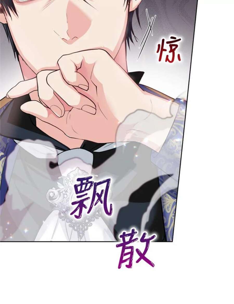 成为他唯一的调香师27.魔法香水（2）