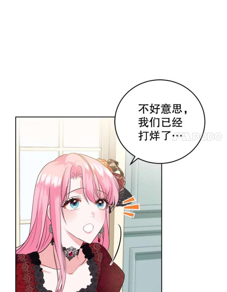 成为他唯一的调香师27.魔法香水（2）