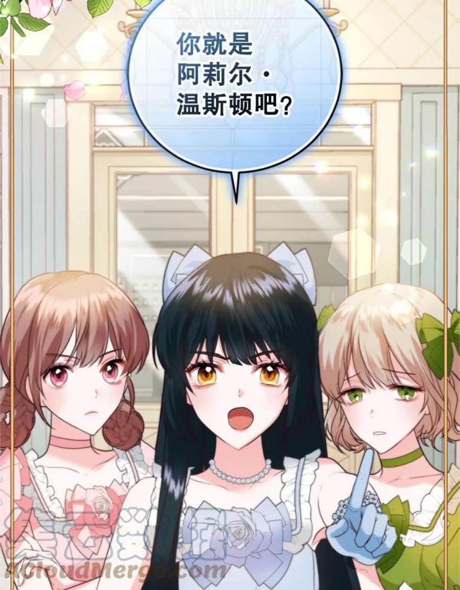 成为他唯一的调香师27.魔法香水（2）