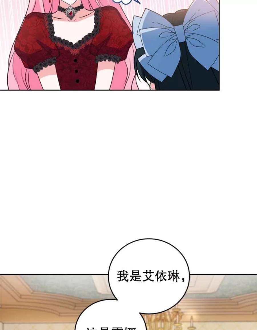 成为他唯一的调香师27.魔法香水（2）