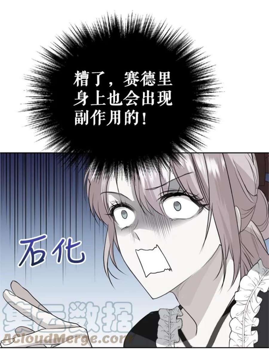 成为他唯一的调香师27.魔法香水（2）