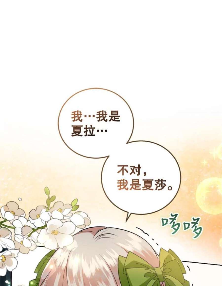 成为他唯一的调香师27.魔法香水（2）