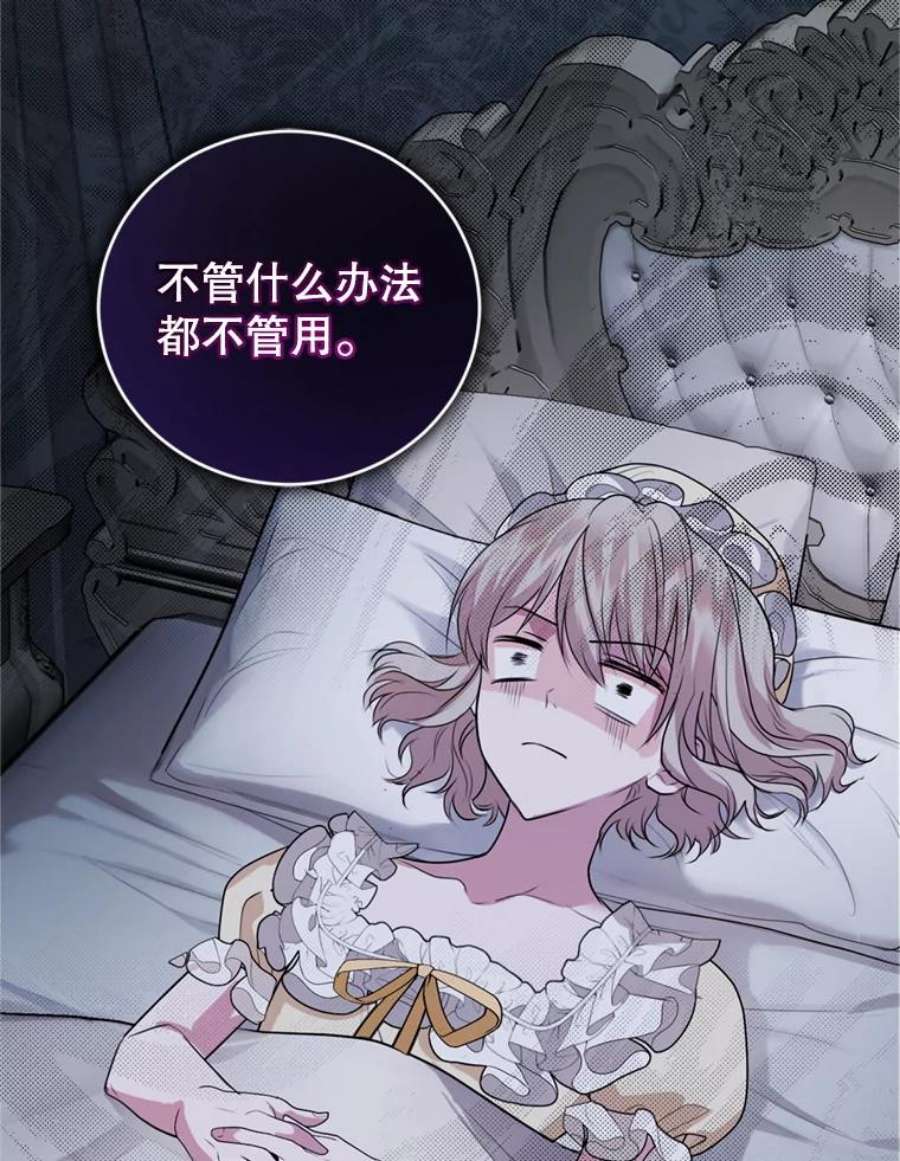 成为他唯一的调香师27.魔法香水（2）