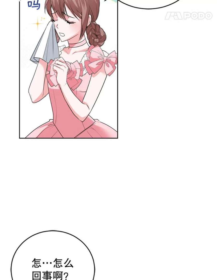 成为他唯一的调香师27.魔法香水（2）