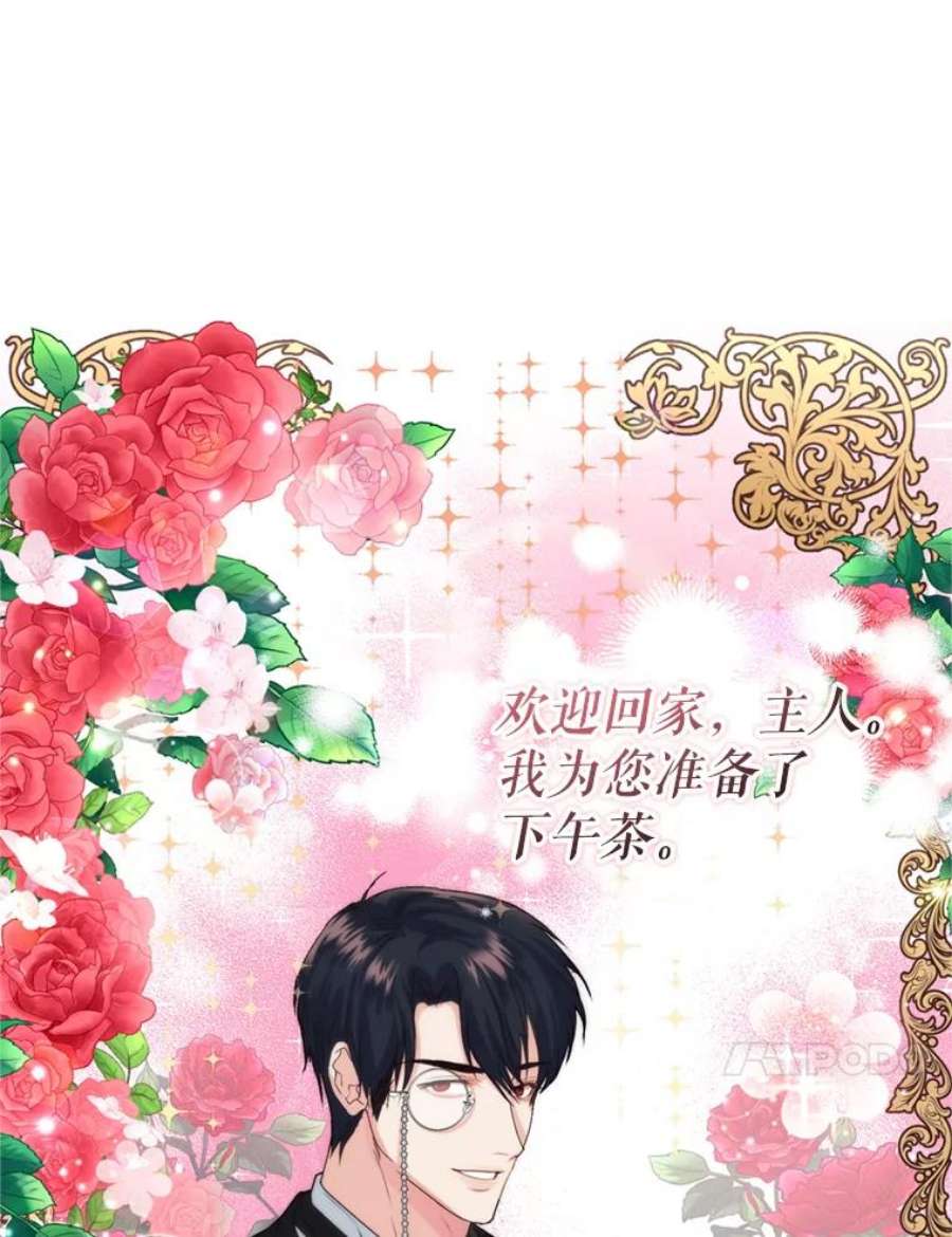 成为他唯一的调香师27.魔法香水（2）