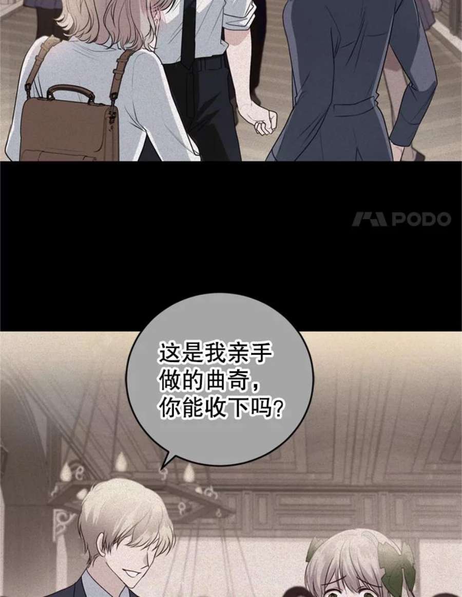 成为他唯一的调香师27.魔法香水（2）