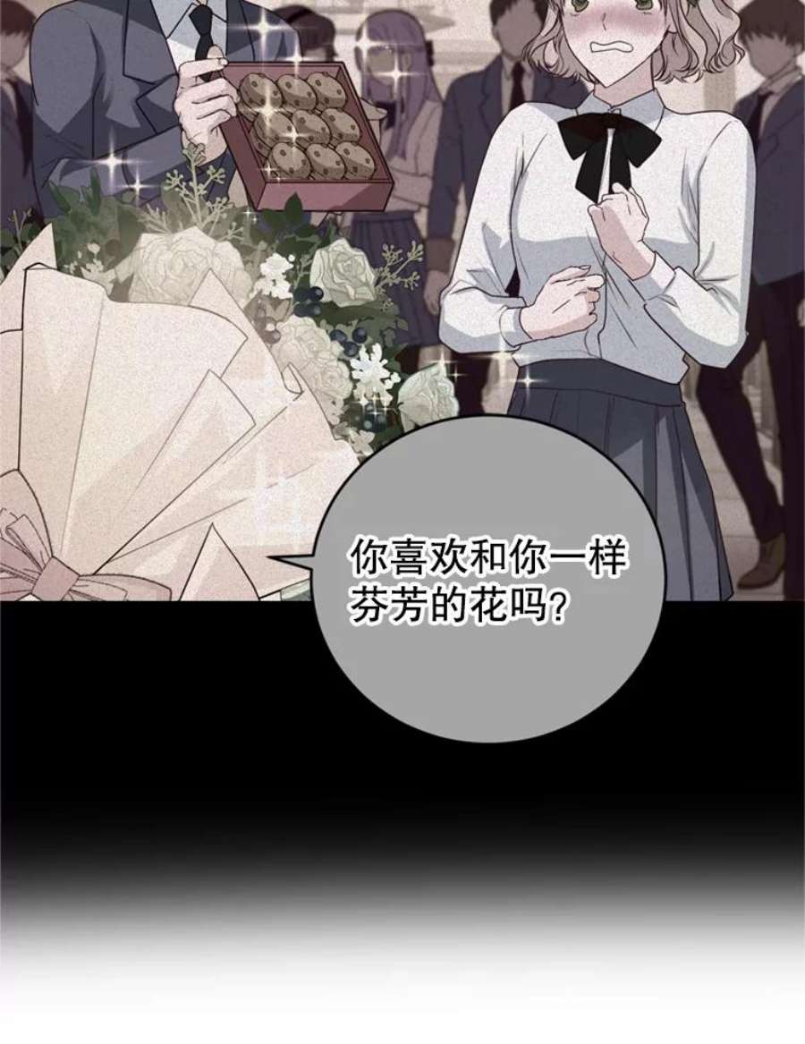 成为他唯一的调香师27.魔法香水（2）