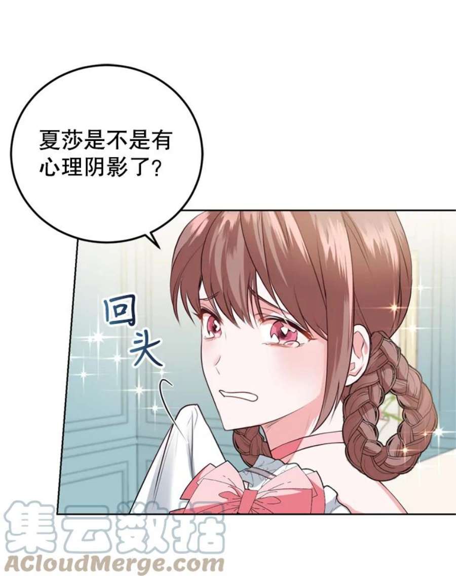 成为他唯一的调香师27.魔法香水（2）