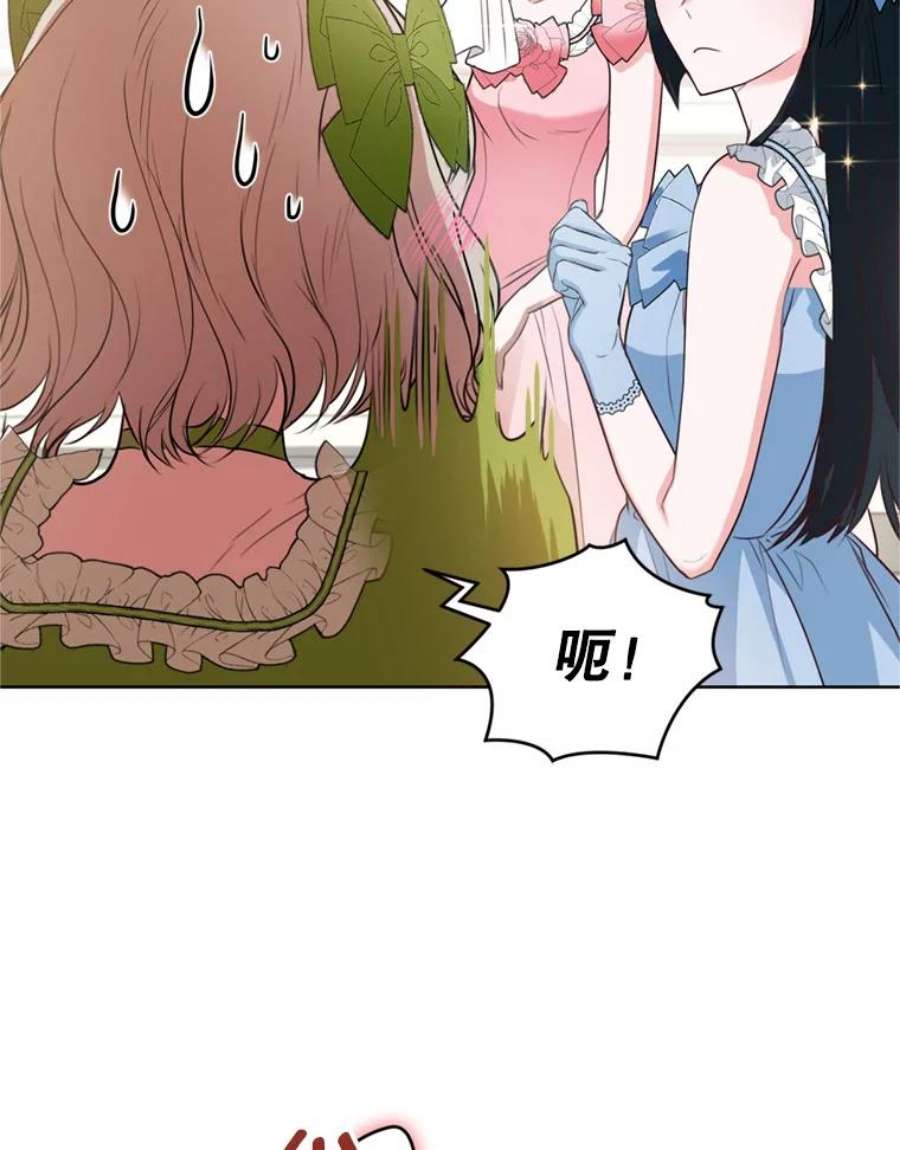 成为他唯一的调香师27.魔法香水（2）