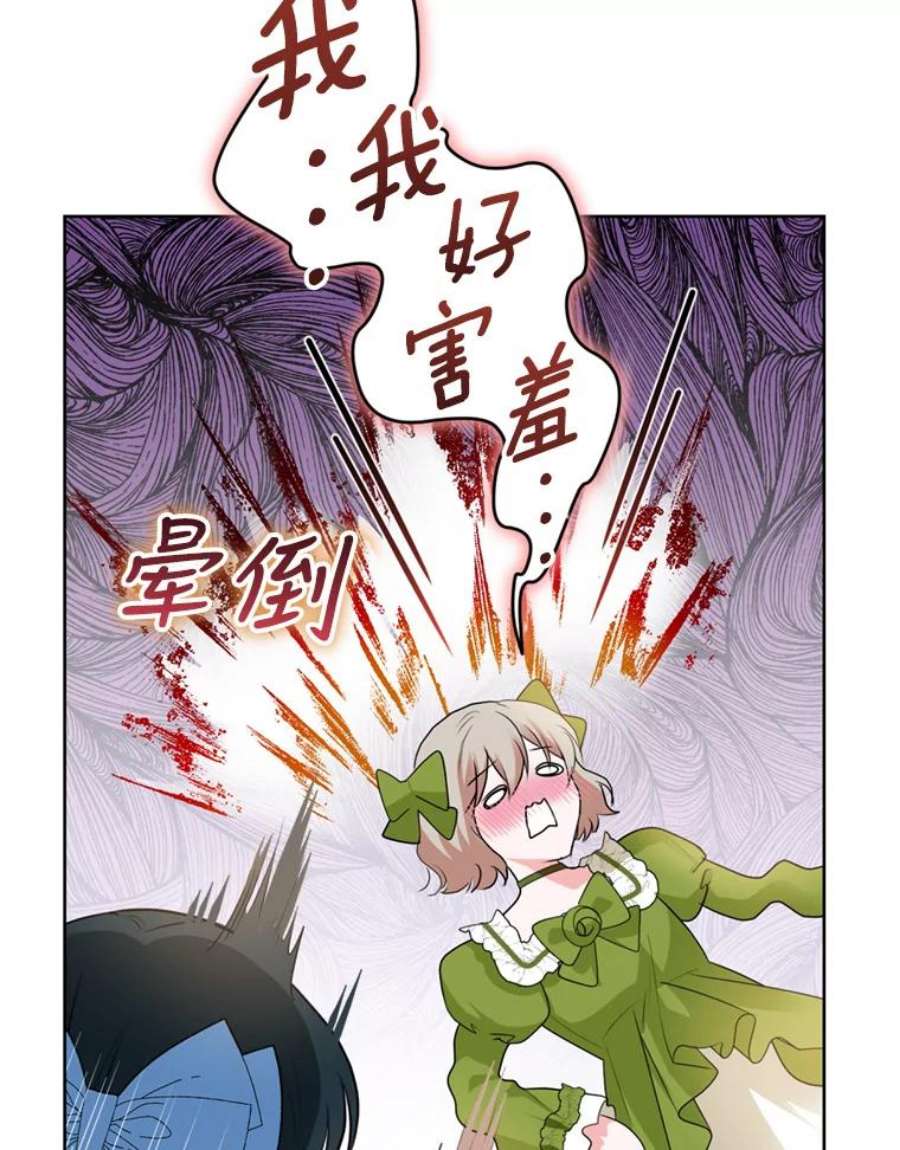 成为他唯一的调香师27.魔法香水（2）