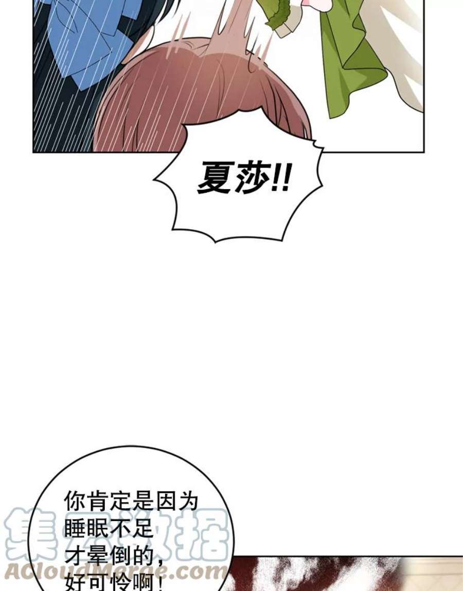 成为他唯一的调香师27.魔法香水（2）