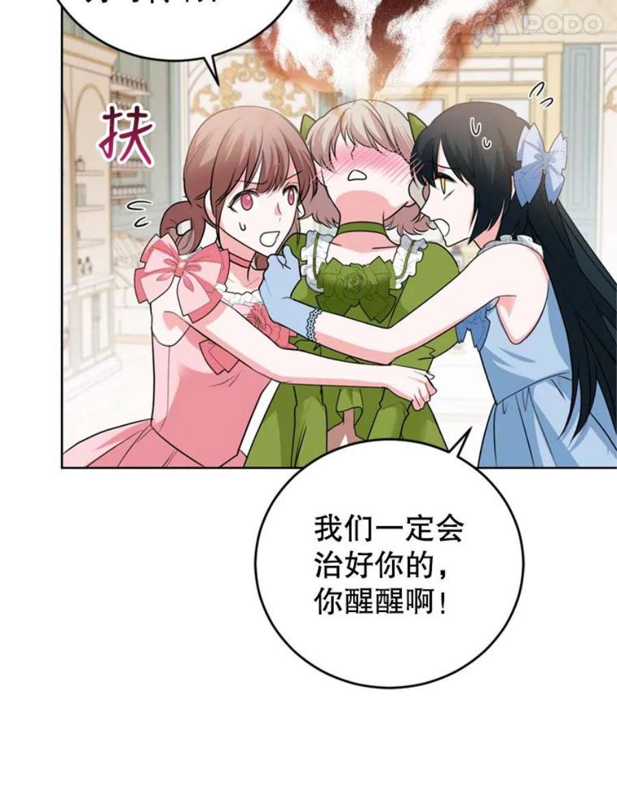 成为他唯一的调香师27.魔法香水（2）