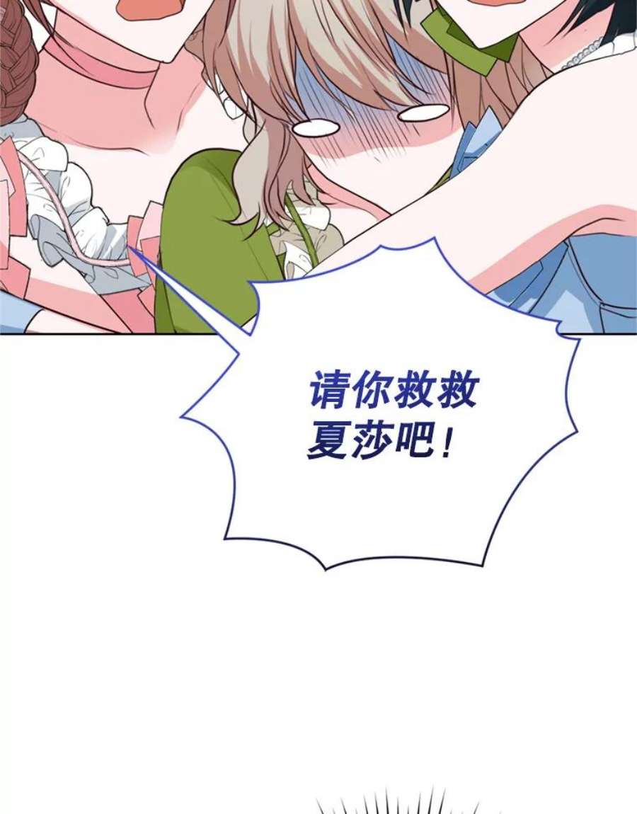 成为他唯一的调香师27.魔法香水（2）