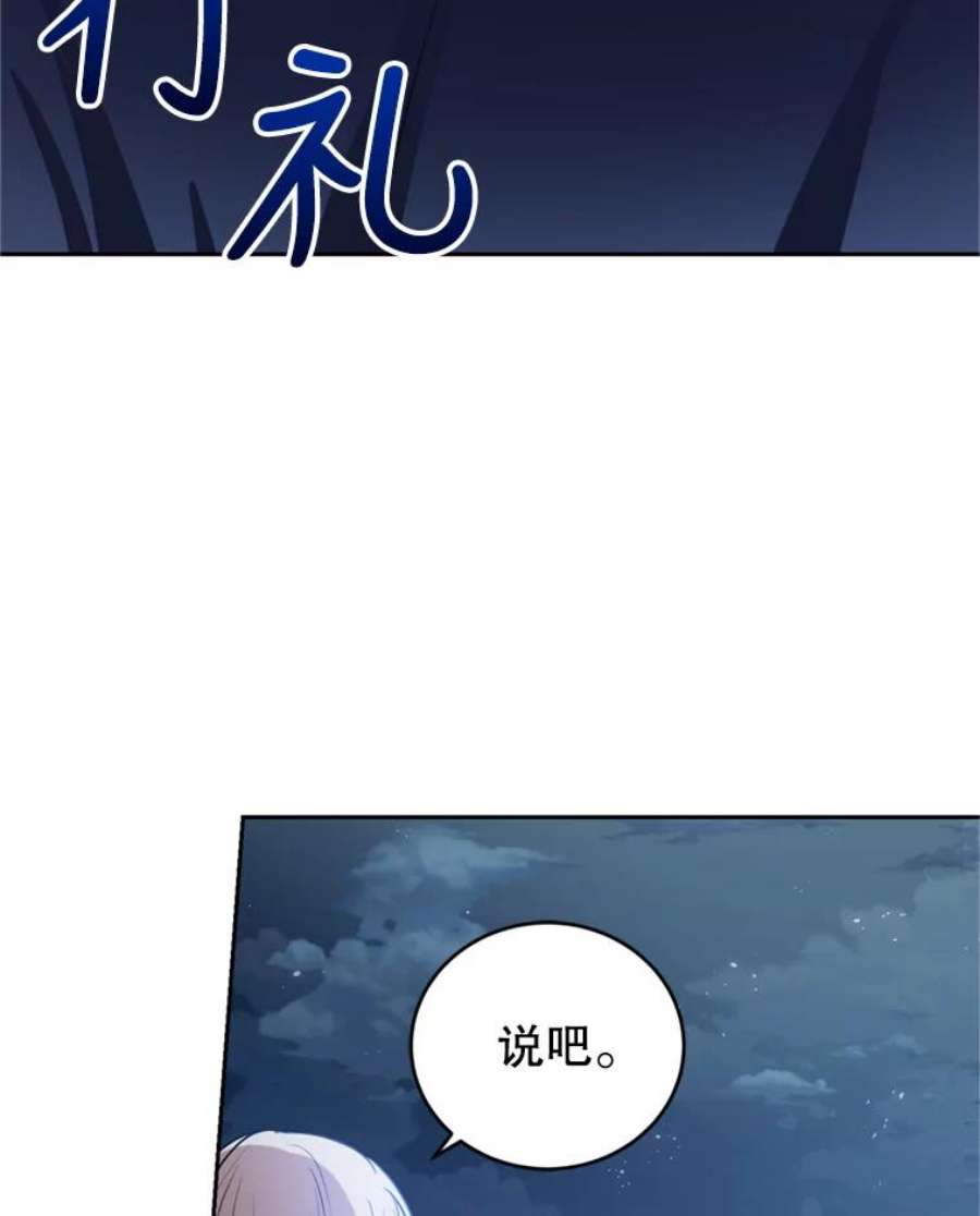 成为他唯一的调香师28.温暖记忆