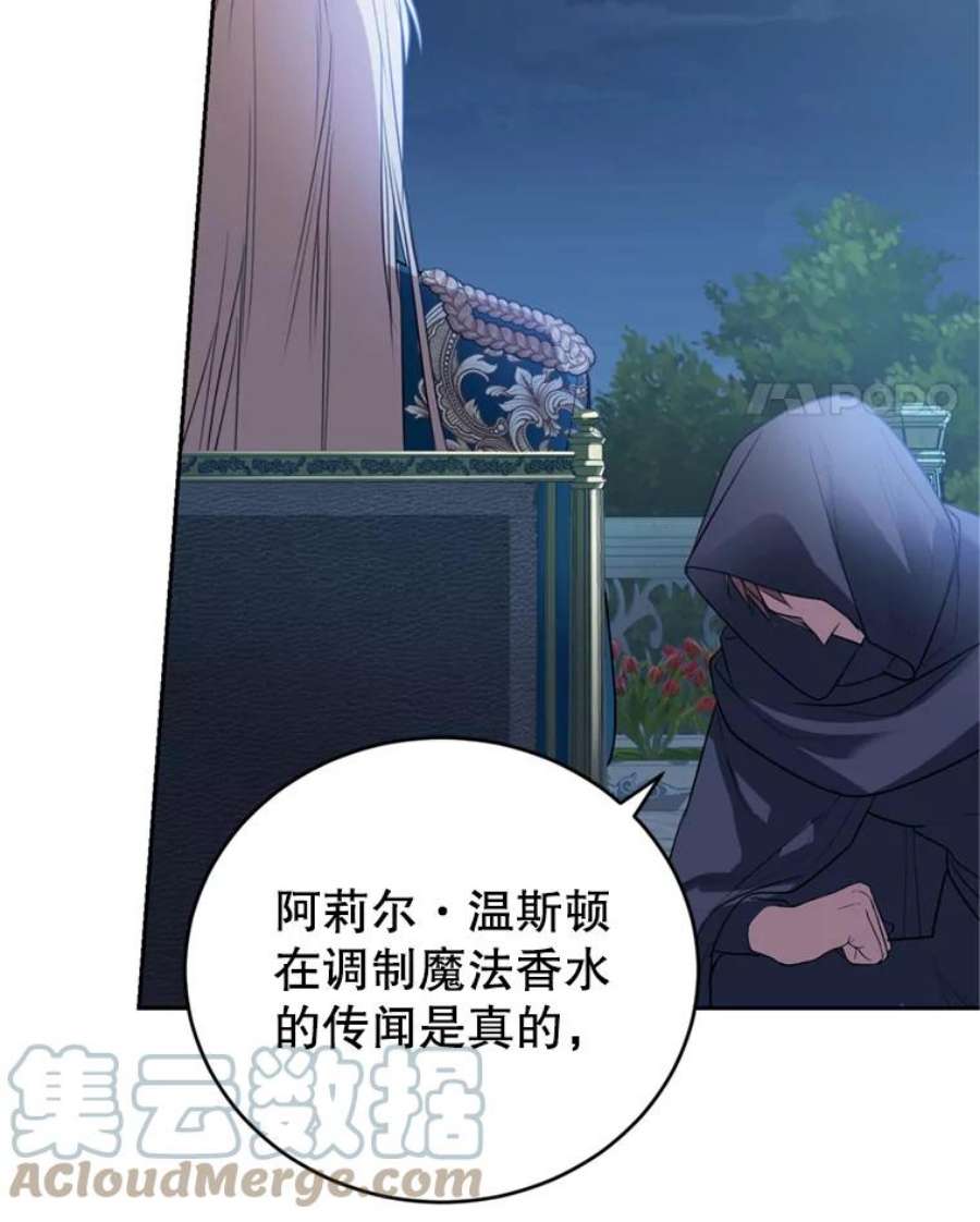 成为他唯一的调香师28.温暖记忆