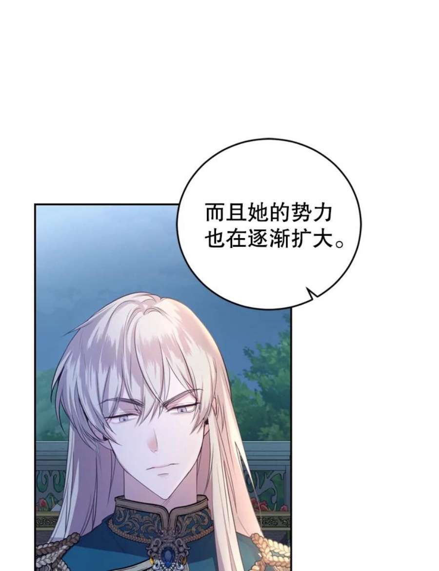 成为他唯一的调香师28.温暖记忆