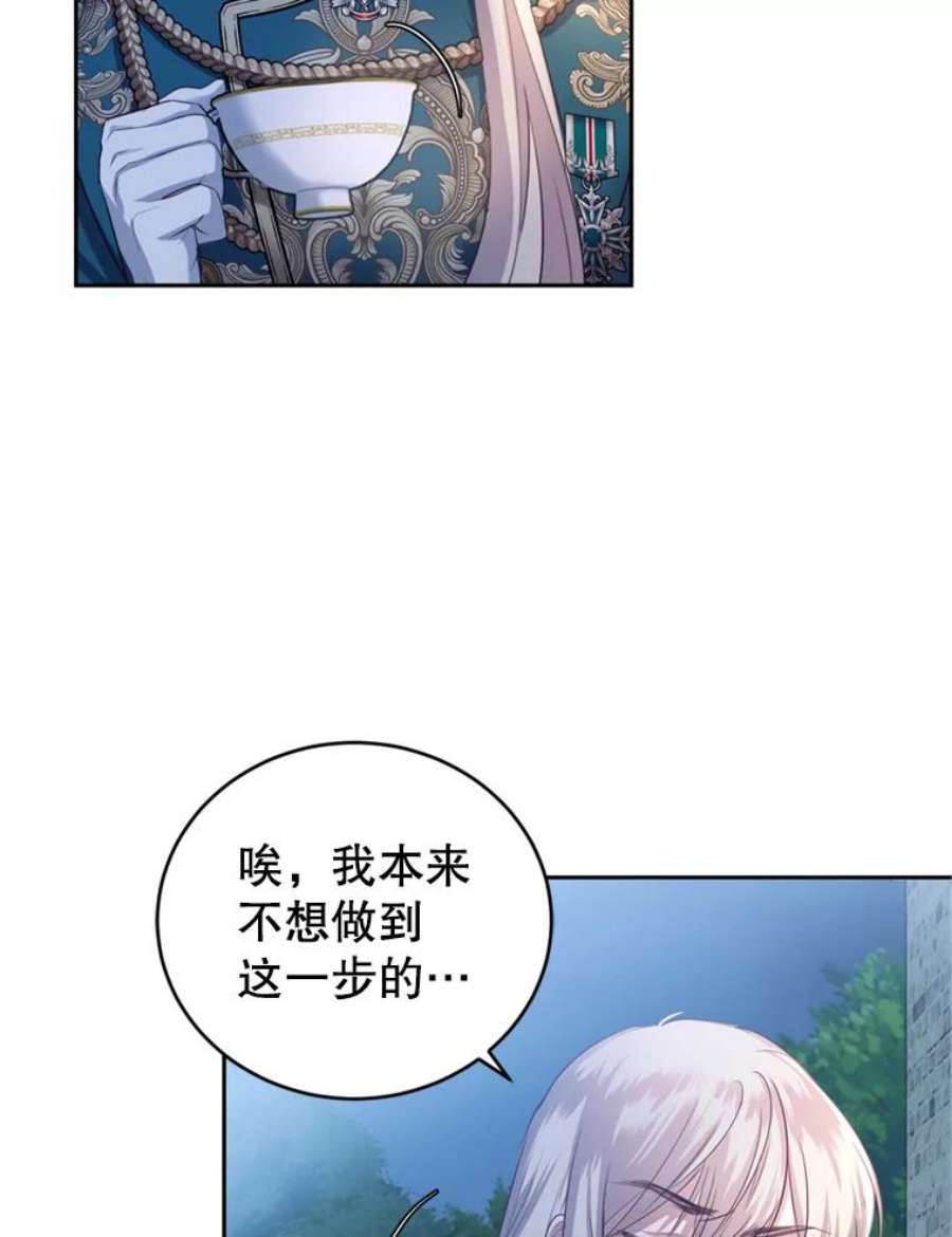 成为他唯一的调香师28.温暖记忆