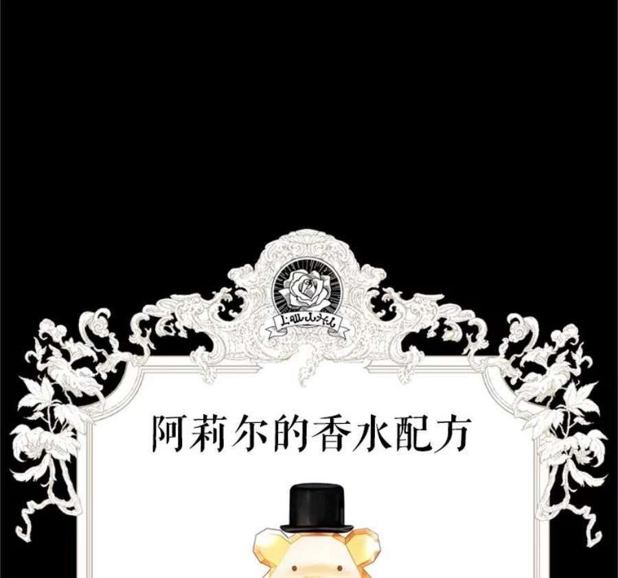 成为他唯一的调香师28.温暖记忆