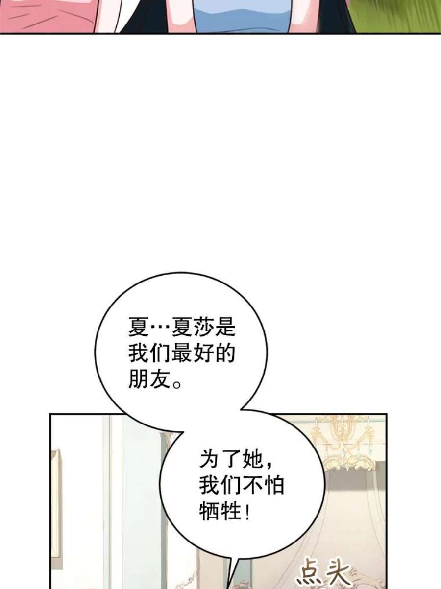 成为他唯一的调香师28.温暖记忆