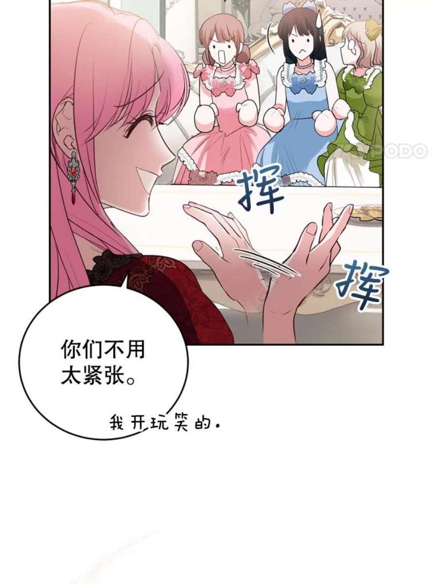 成为他唯一的调香师28.温暖记忆