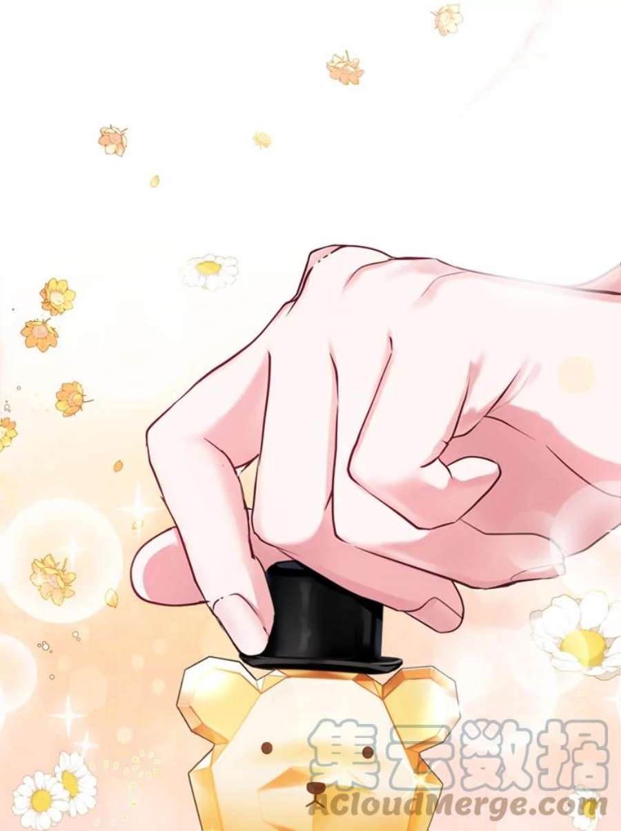 成为他唯一的调香师28.温暖记忆