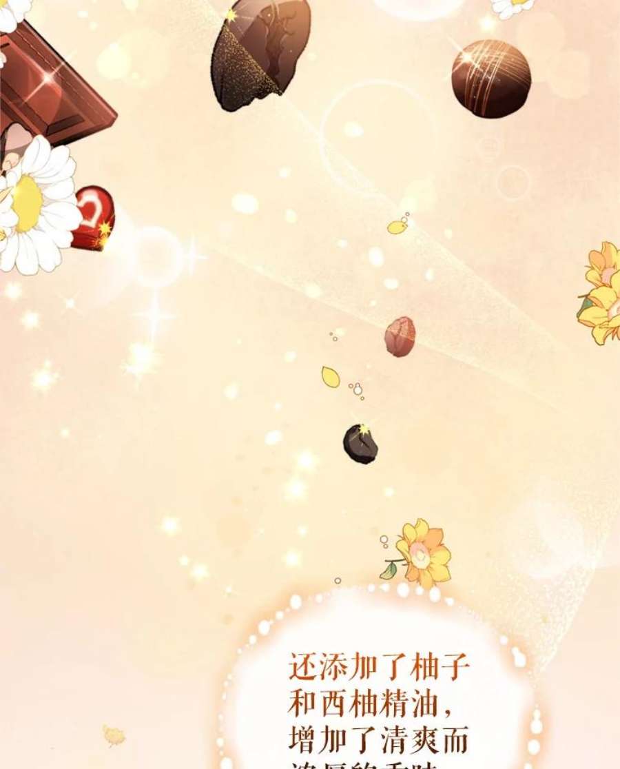 成为他唯一的调香师28.温暖记忆