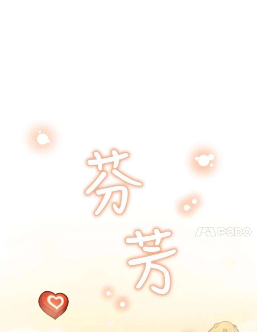 成为他唯一的调香师28.温暖记忆