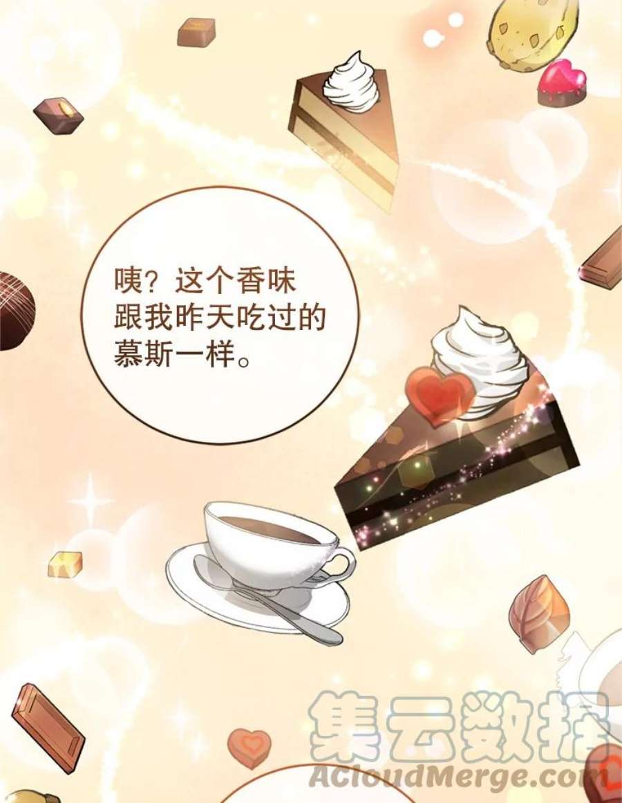 成为他唯一的调香师28.温暖记忆