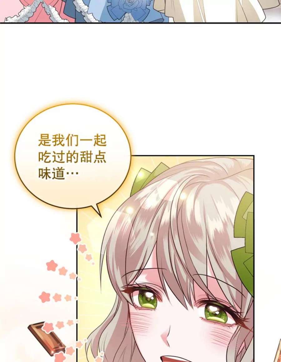 成为他唯一的调香师28.温暖记忆