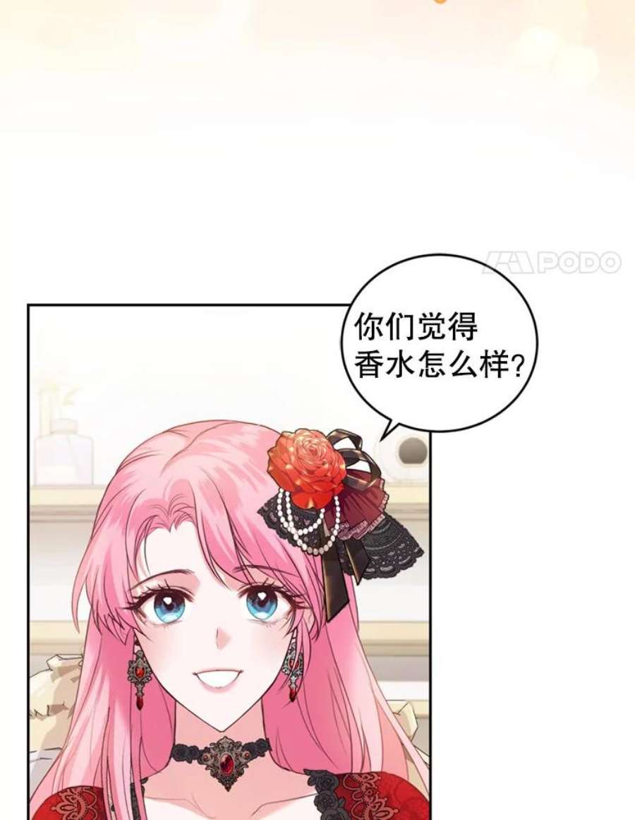 成为他唯一的调香师28.温暖记忆