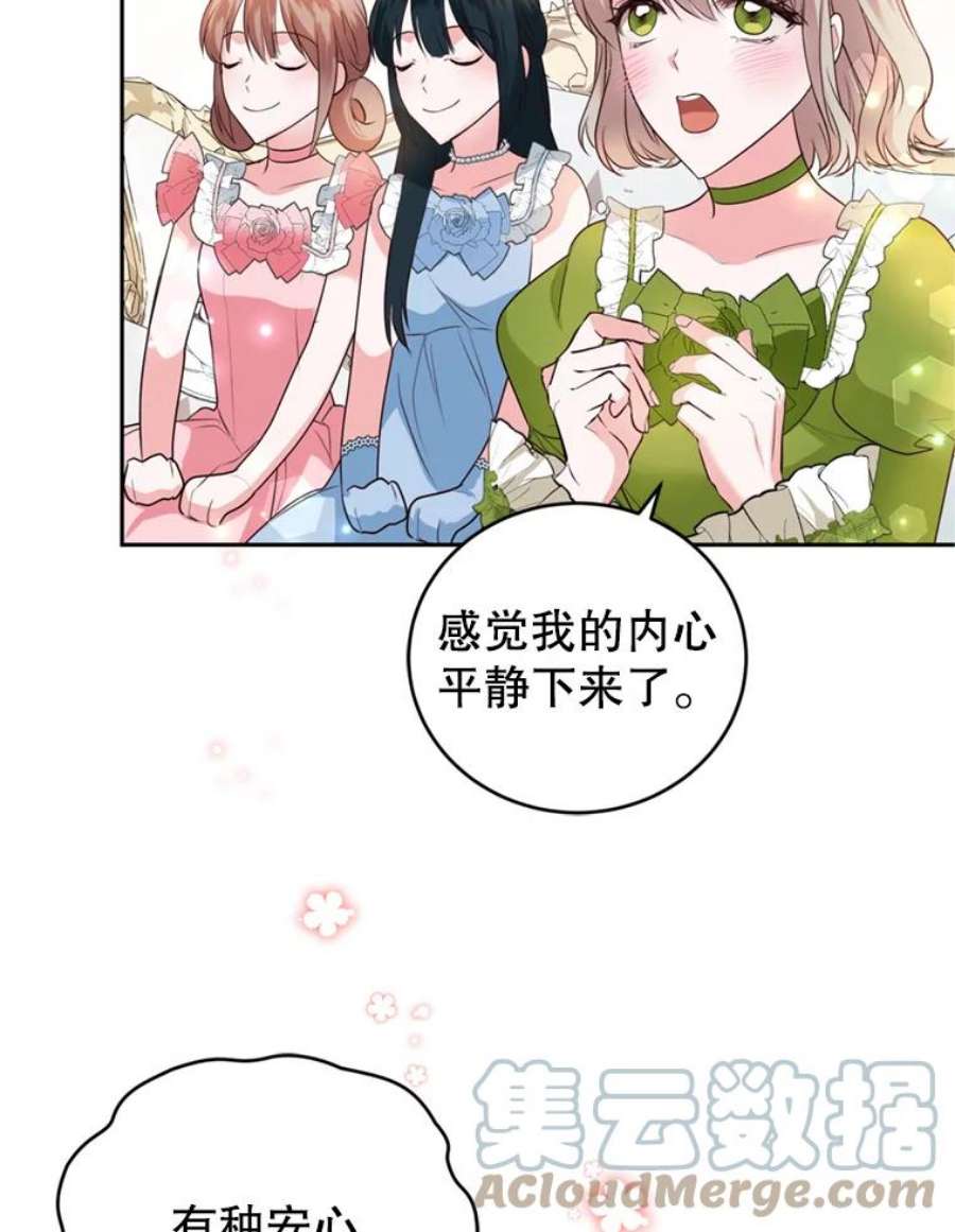 成为他唯一的调香师28.温暖记忆