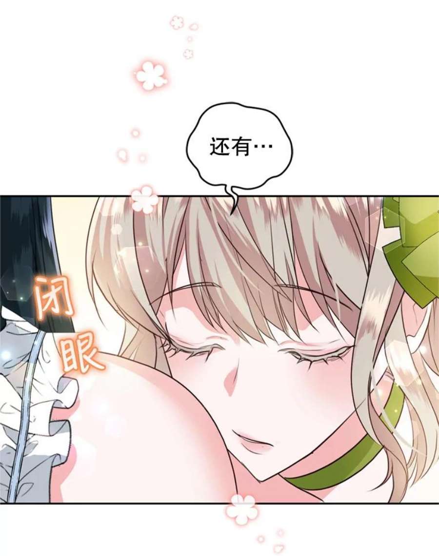 成为他唯一的调香师28.温暖记忆
