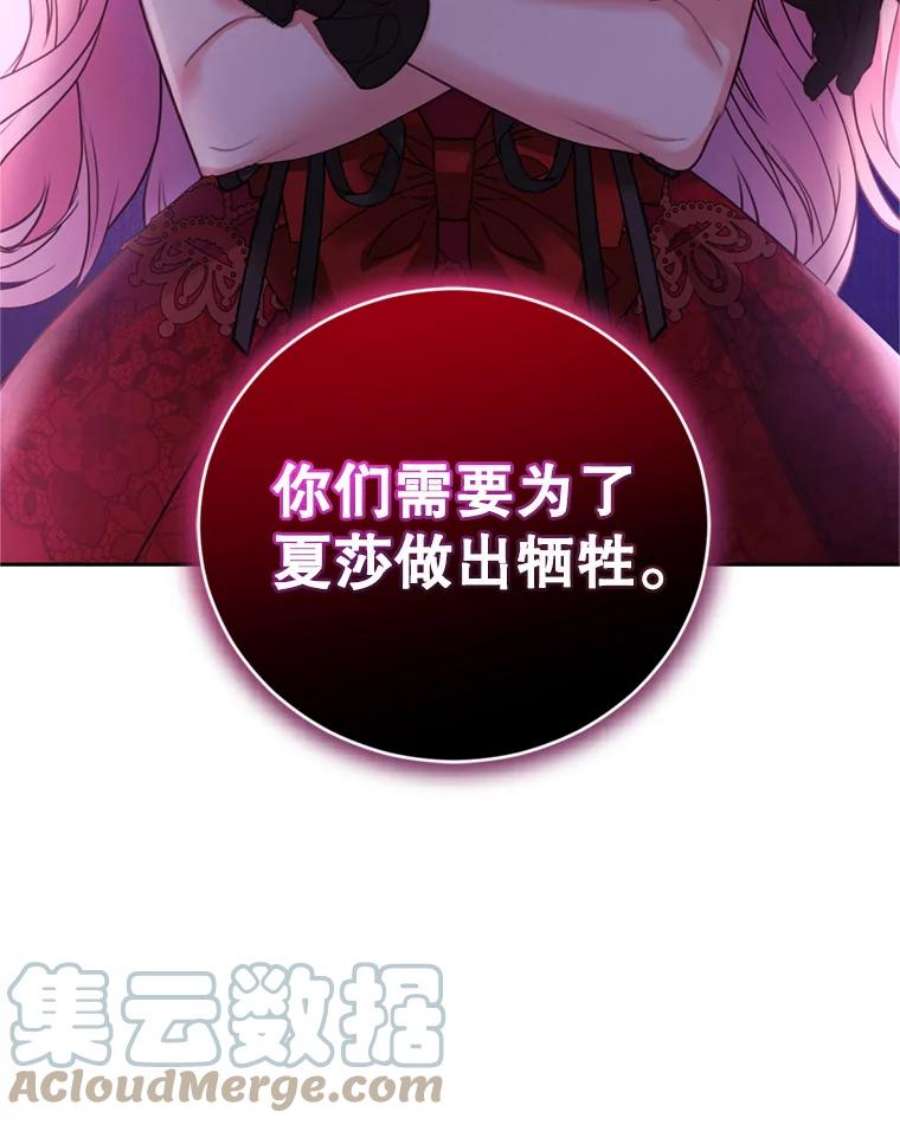 成为他唯一的调香师28.温暖记忆