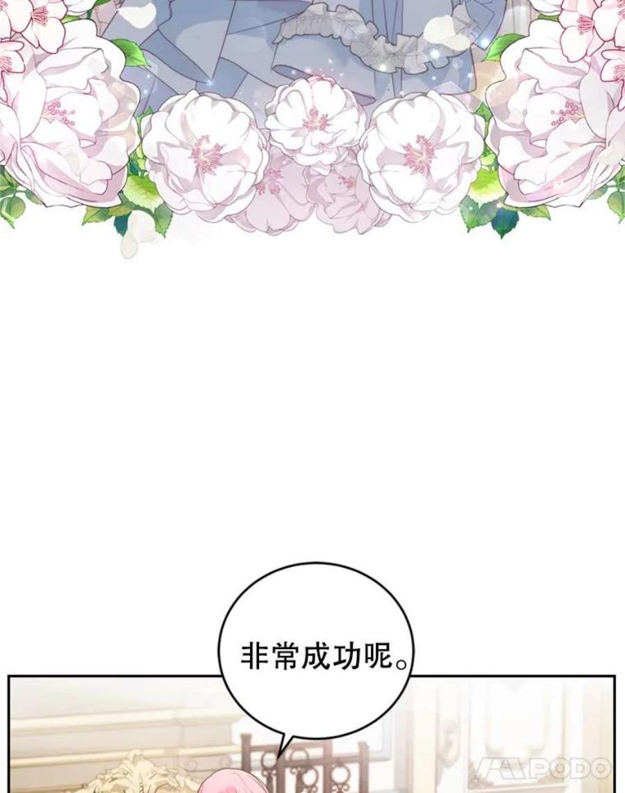 成为他唯一的调香师28.温暖记忆