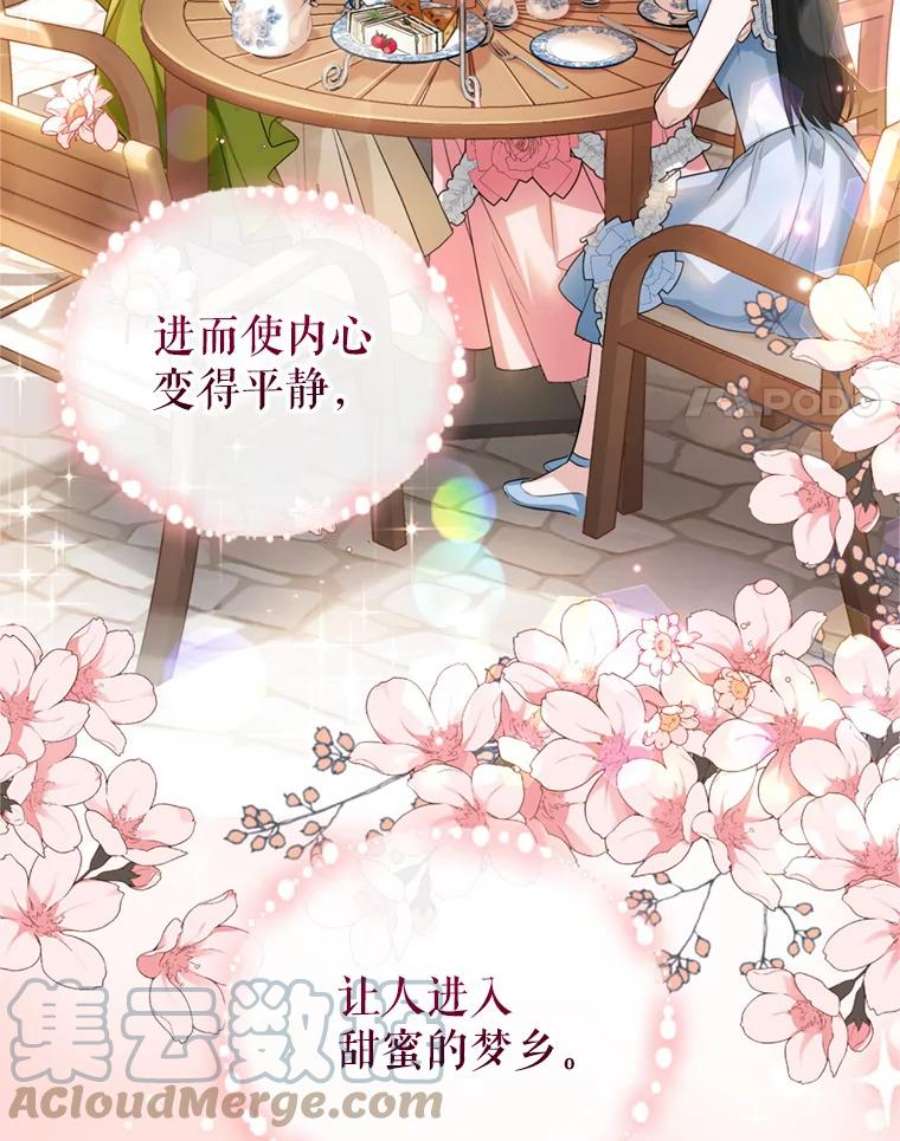 成为他唯一的调香师28.温暖记忆