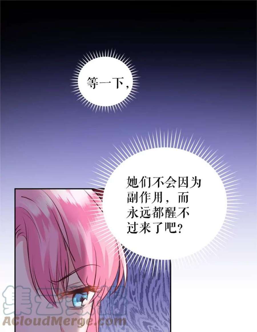 成为他唯一的调香师28.温暖记忆
