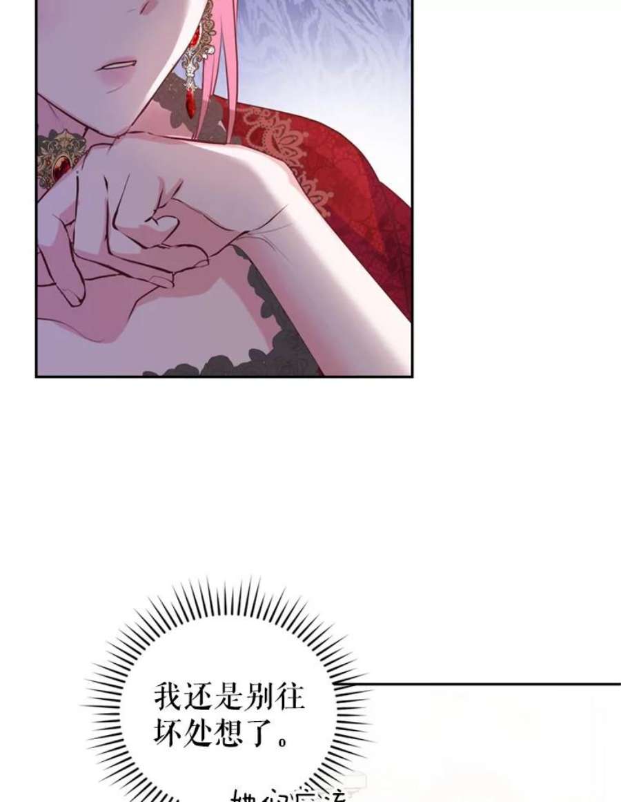 成为他唯一的调香师28.温暖记忆