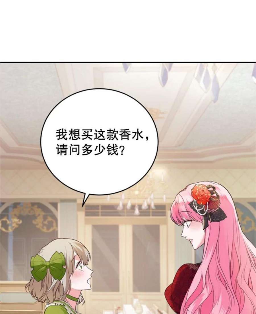 成为他唯一的调香师28.温暖记忆