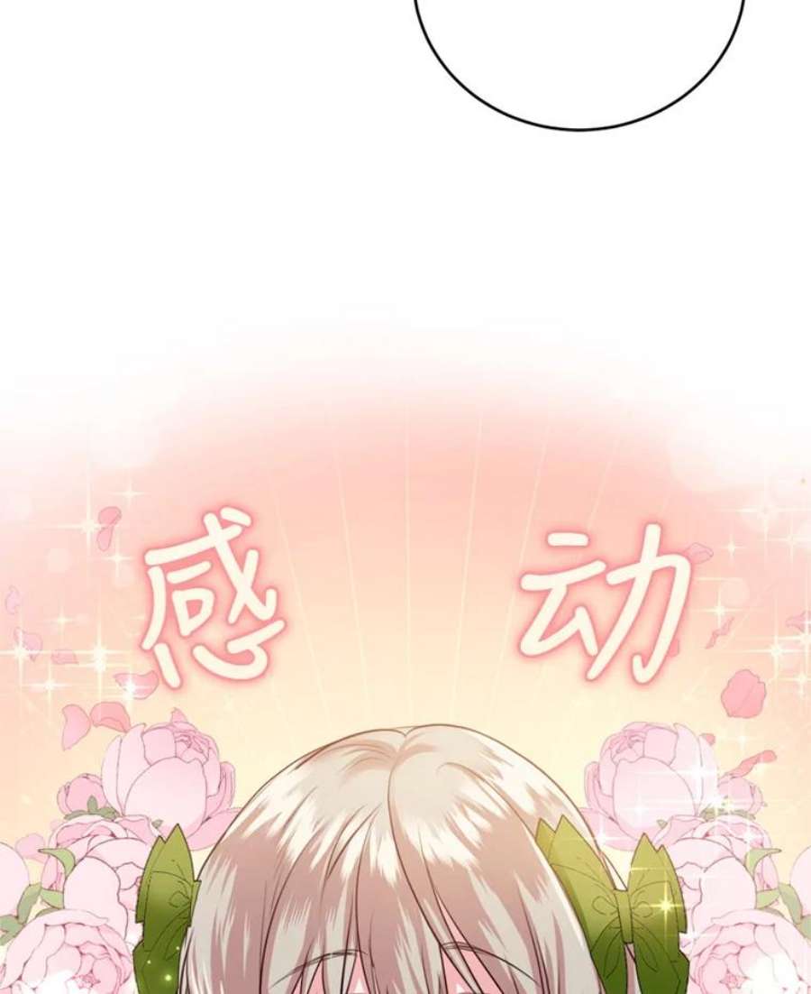成为他唯一的调香师28.温暖记忆